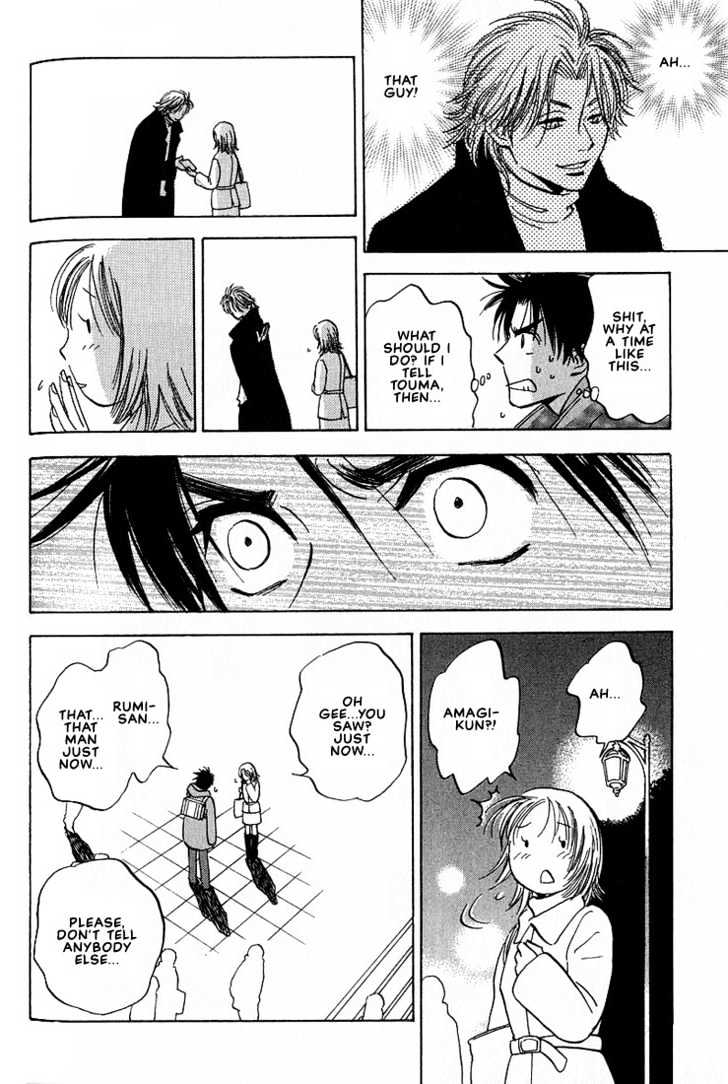 Aishiatteru Futari Chapter 3.2 page 17 - Chapter 3.2