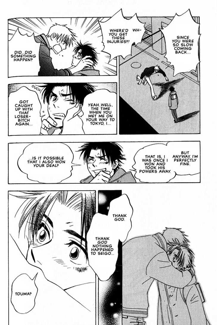 Aishiatteru Futari Chapter 3.2 page 23 - Chapter 3.2