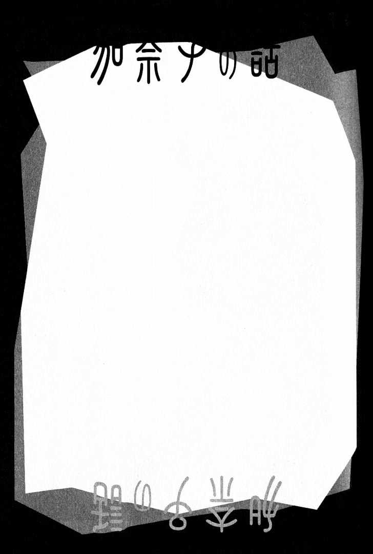 Aishiatteru Futari Chapter 3.2 page 32 - Chapter 3.2