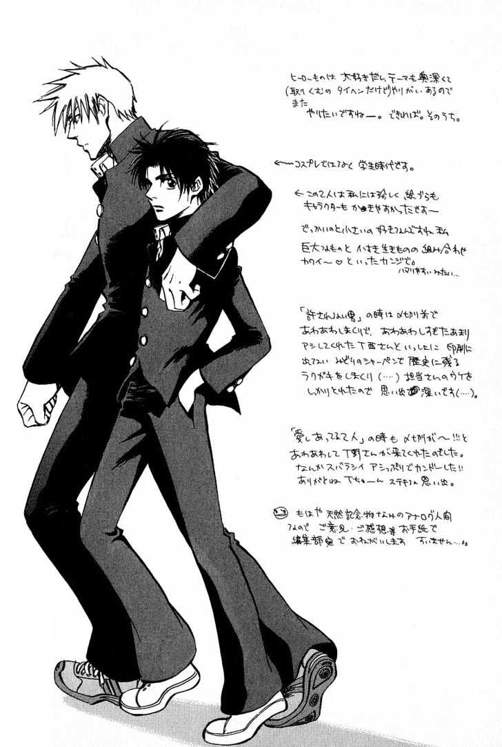 Aishiatteru Futari Chapter 3.2 page 33 - Chapter 3.2