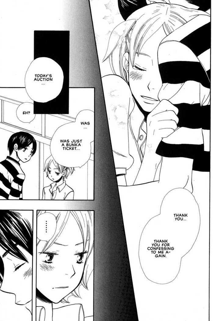 Aishichattano Chapter 5 page 27 - Chapter 5
