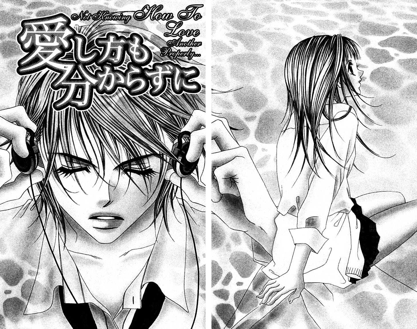 Aishikata mo Wakarazuni Chapter 1 page 1 - Chapter 1 : aishikata mo wakarazuni (Now knowing how to love another properly)