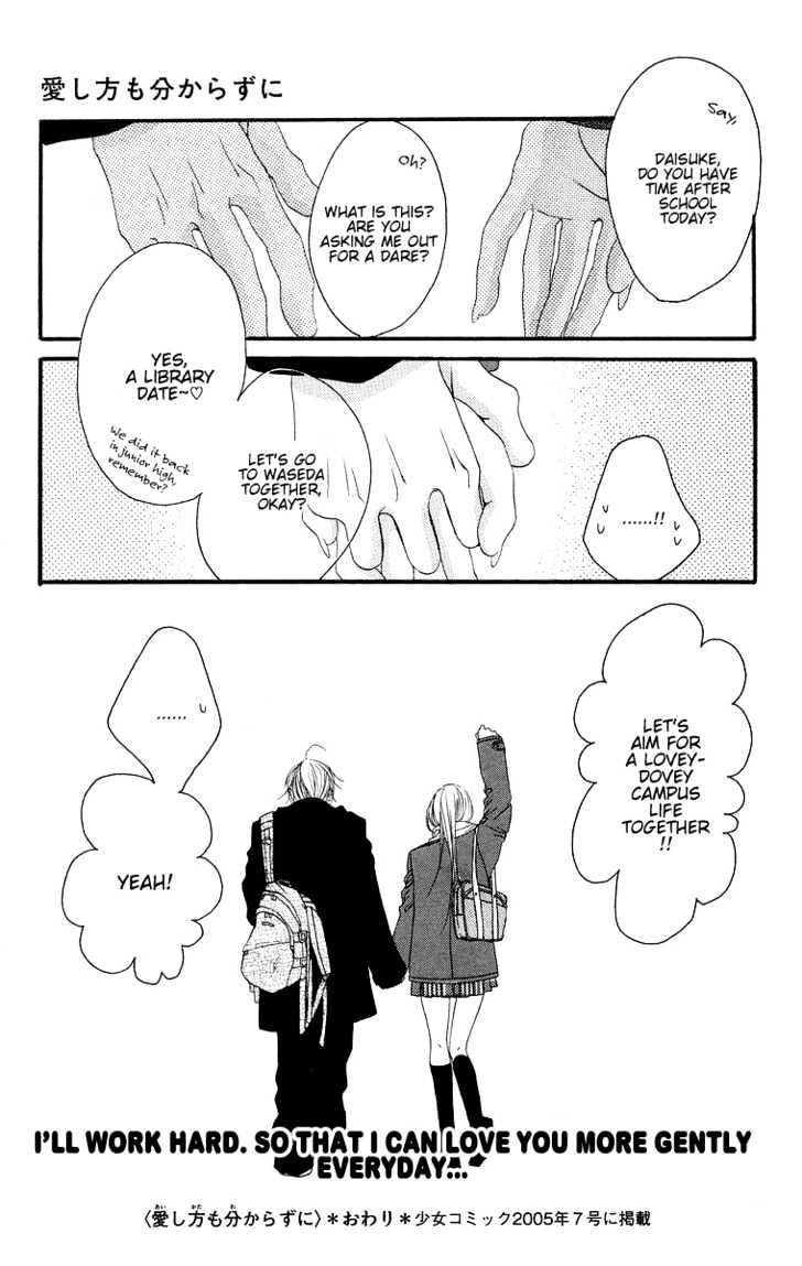 Aishikata mo Wakarazuni Chapter 1 page 39 - Chapter 1 : aishikata mo wakarazuni (Now knowing how to love another properly)