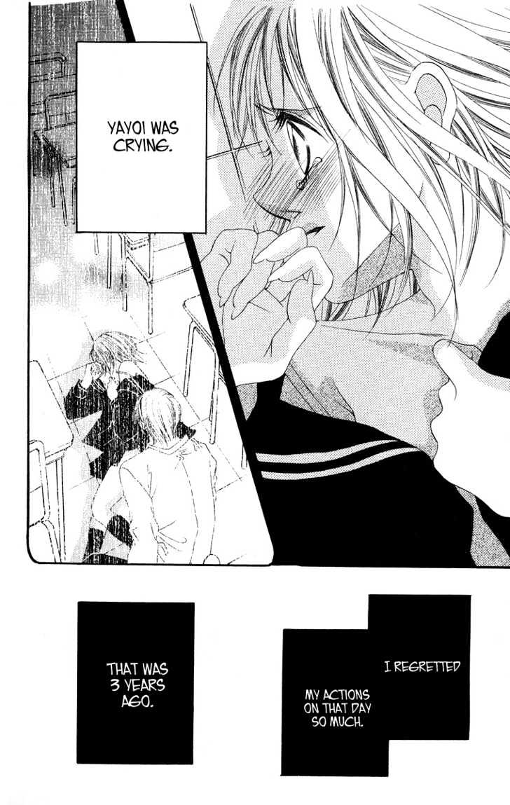 Aishikata mo Wakarazuni Chapter 1 page 4 - Chapter 1 : aishikata mo wakarazuni (Now knowing how to love another properly)