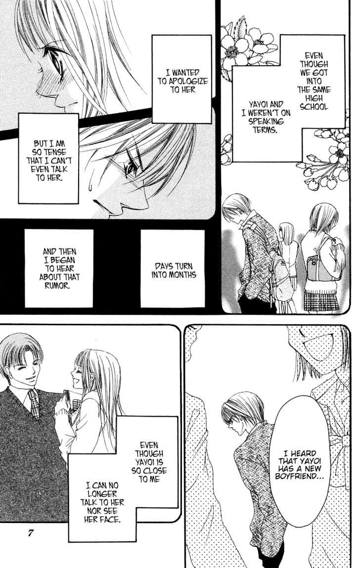 Aishikata mo Wakarazuni Chapter 1 page 5 - Chapter 1 : aishikata mo wakarazuni (Now knowing how to love another properly)