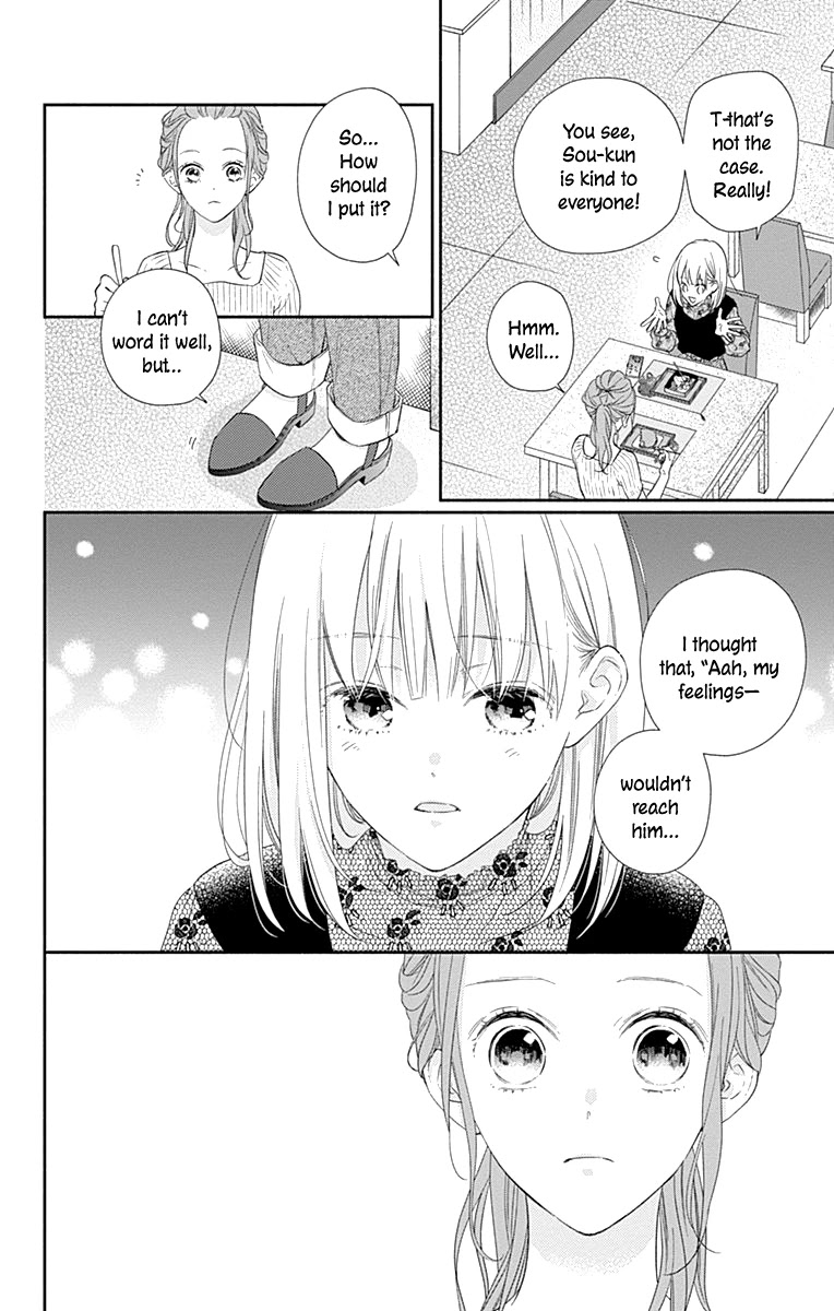 Aishitagari no Maison Chapter 14 page 12 - Chapter 14