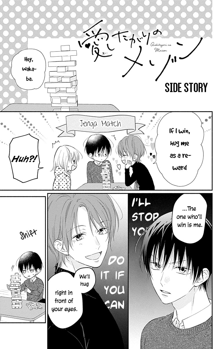 Aishitagari no Maison Chapter 30.5 page 4 - Chapter 30.5