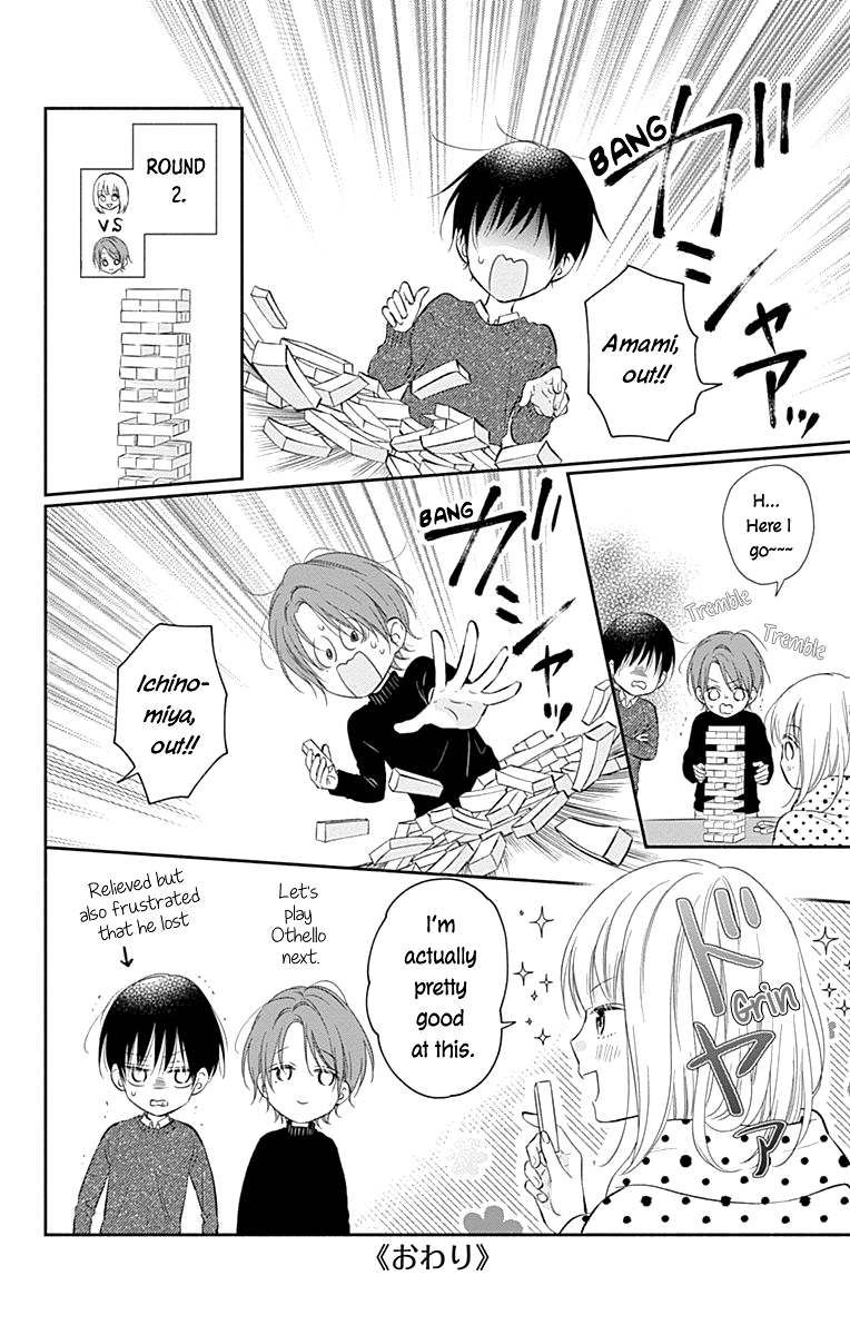 Aishitagari no Maison Chapter 30.5 page 5 - Chapter 30.5