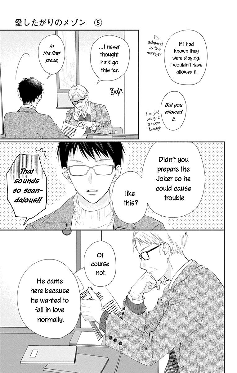 Aishitagari no Maison Chapter 30 page 27 - Chapter 30