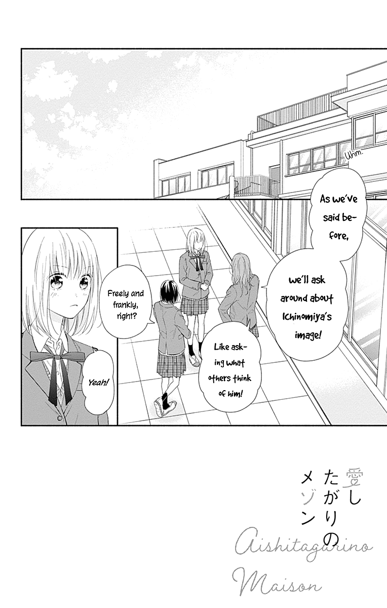Aishitagari no Maison Chapter 32 page 5 - Chapter 32