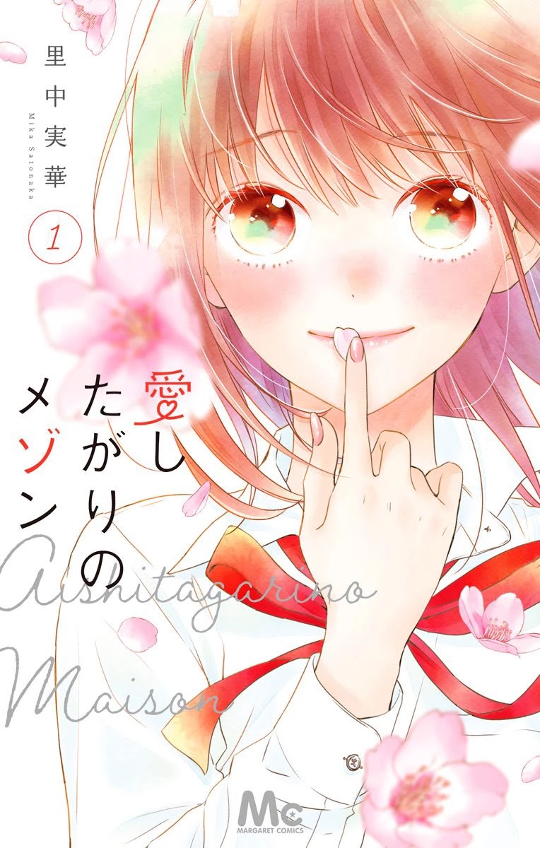 Aishitagari no Maison Chapter 6 page 3 - Chapter 6