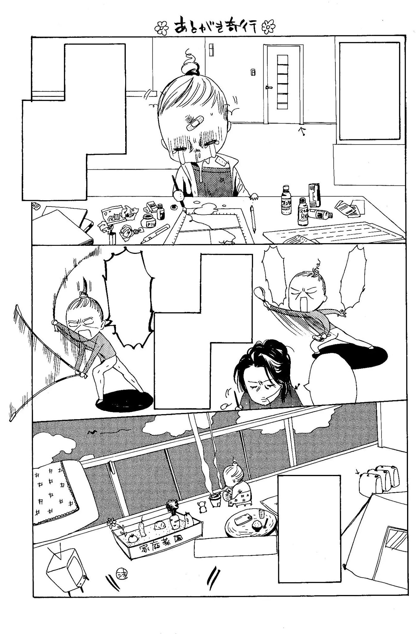Aishite Baby Chapter 6.5 page 12 - Chapter 6.5: [Extra]