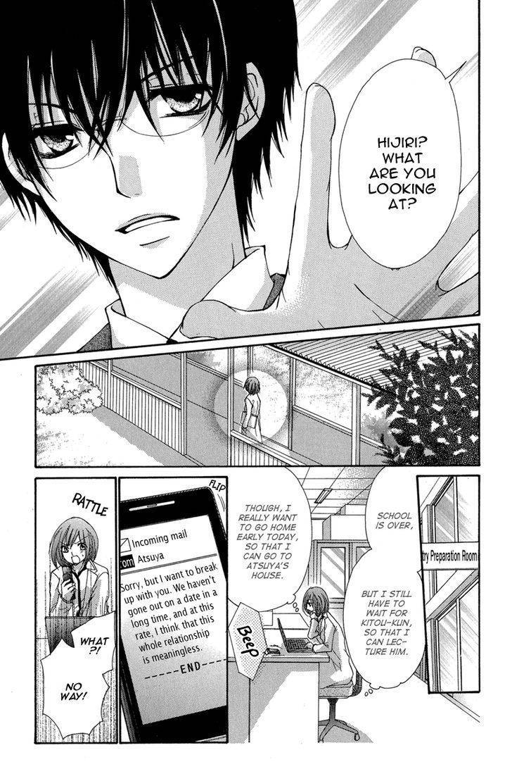 Aishite Kudasai, Sensei Chapter 1 page 10 - Chapter 1