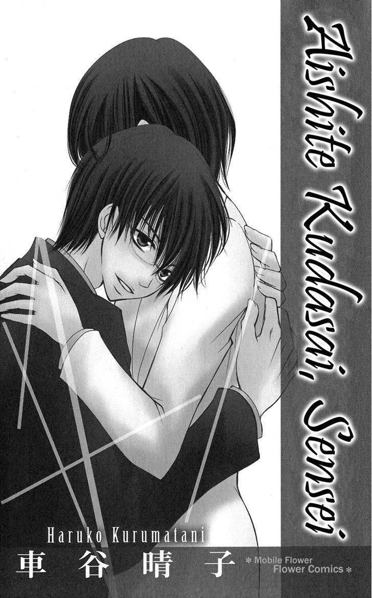 Aishite Kudasai, Sensei Chapter 1 page 2 - Chapter 1