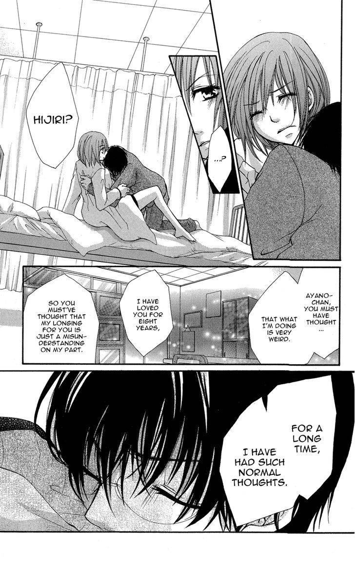 Aishite Kudasai, Sensei Chapter 1 page 40 - Chapter 1