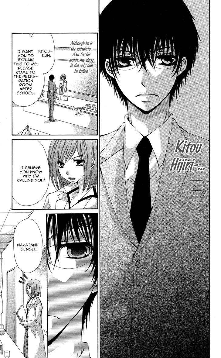 Aishite Kudasai, Sensei Chapter 1 page 6 - Chapter 1