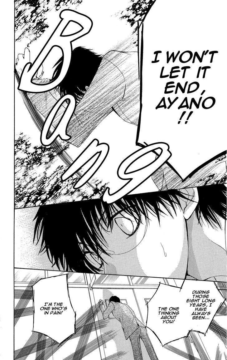 Aishite Kudasai, Sensei Chapter 1 page 66 - Chapter 1