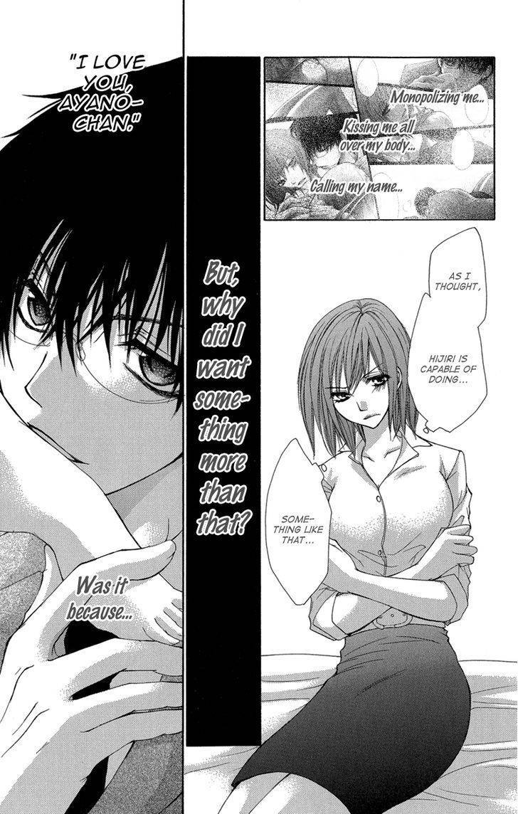 Aishite Kudasai, Sensei Chapter 2 page 14 - Chapter 2