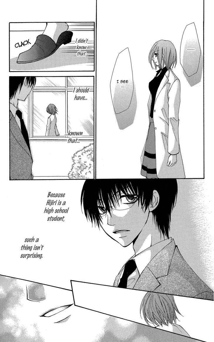 Aishite Kudasai, Sensei Chapter 2 page 21 - Chapter 2