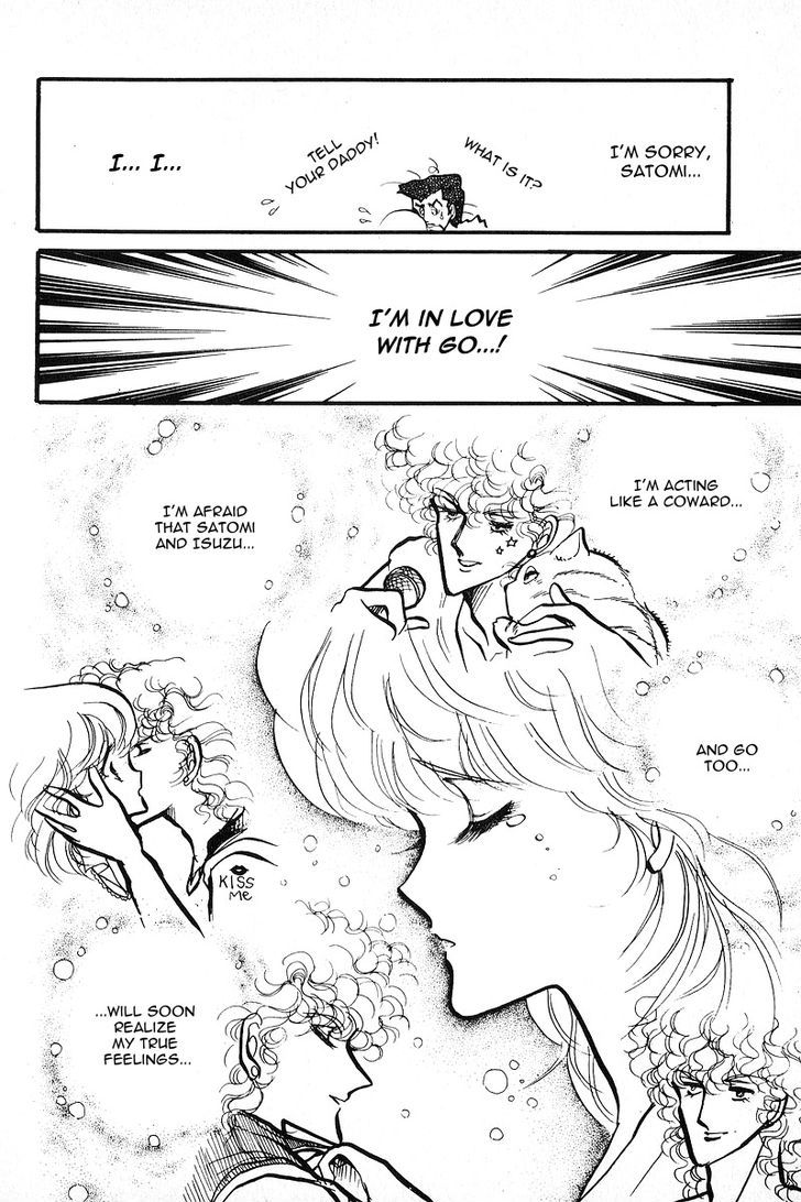 Aishite Night Chapter 1.4 page 13 - Vol.1 Chapter 4 : Aishite Night - Chapter 4