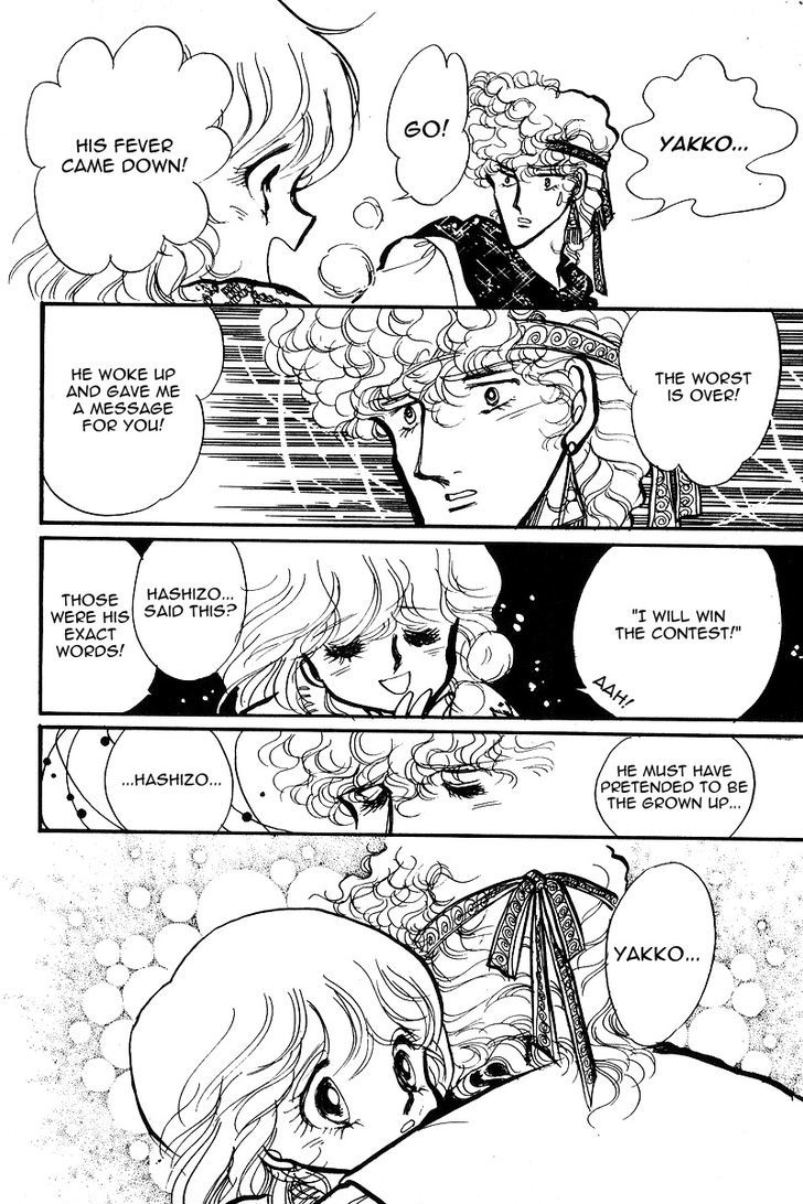 Aishite Night Chapter 2.2 page 41 - Vol.2 Chapter 2 : Aishite Night - Volume 2 - Chapter 2