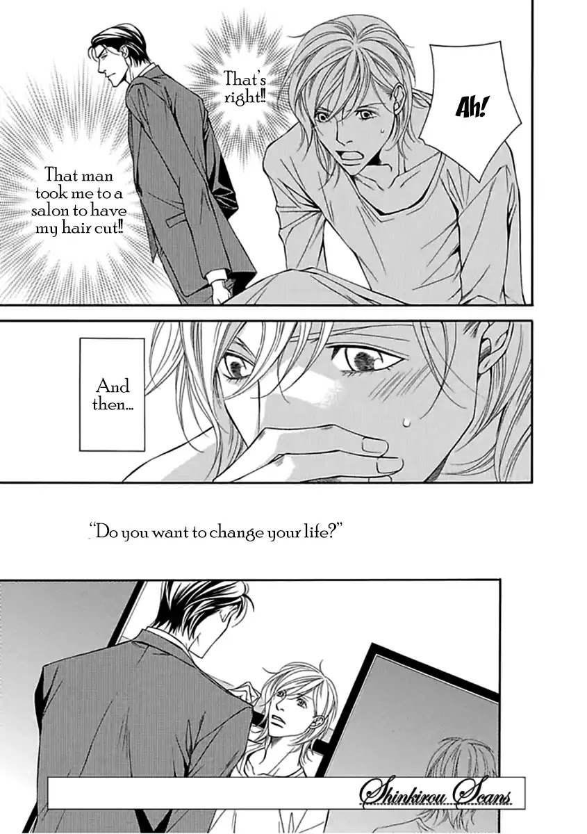 Aishitekureru Hito ga, Ousama Chapter 2 page 5 - Chapter 2