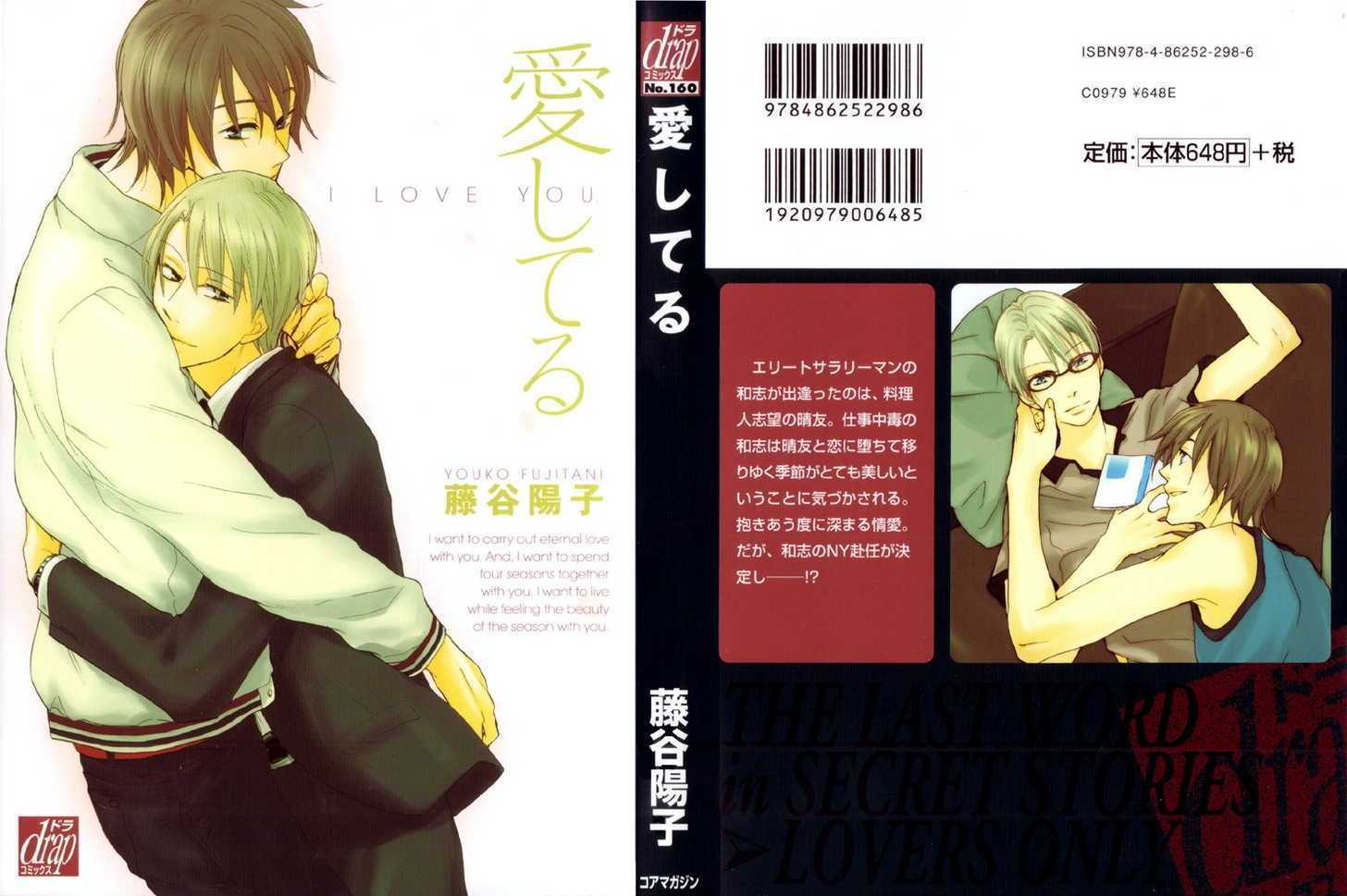 Aishiteru (FUJITANI Youko) Chapter 3 page 42 - Chapter 3