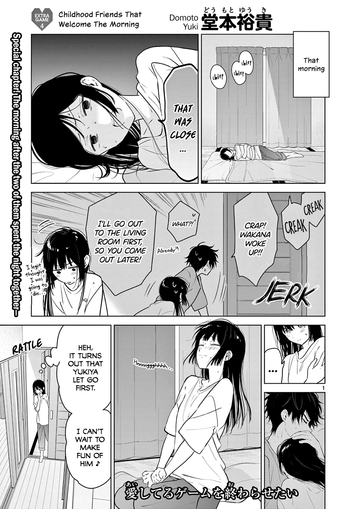 Aishiteru Game wo Owarasetai Chapter 18.5 page 1 - Chapter 18.5: Childhood Friends That Welcome The Morning