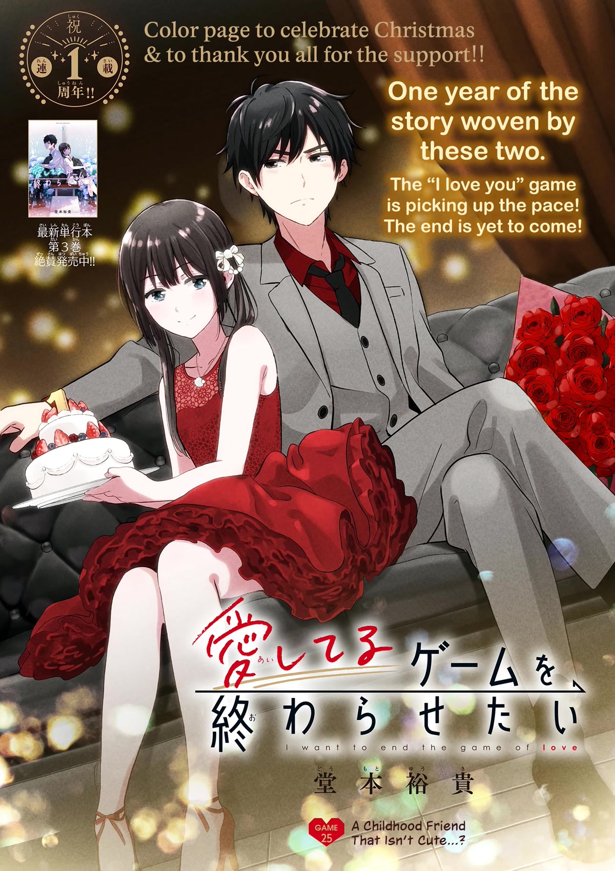 Aishiteru Game wo Owarasetai Chapter 25 page 3 - Chapter 25: A Childhood Friend That Isn't Cute...?