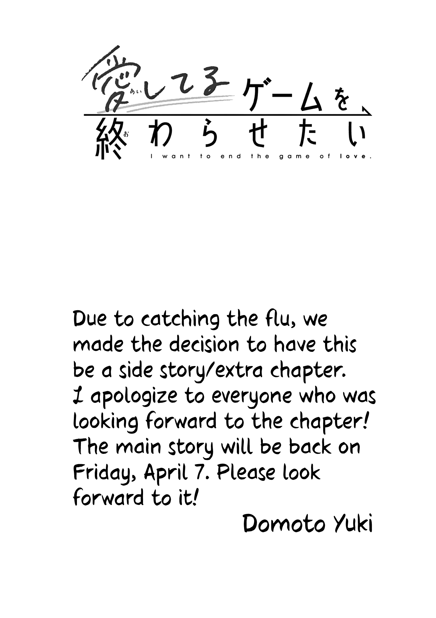 Aishiteru Game wo Owarasetai Chapter 30.5 page 1 - Chapter 30.5: Childhood Friends That Fold