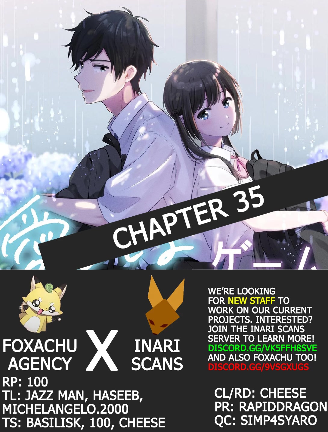 Aishiteru Game wo Owarasetai Chapter 35 page 23 - Chapter 35: Childhood Friends That Want to Match