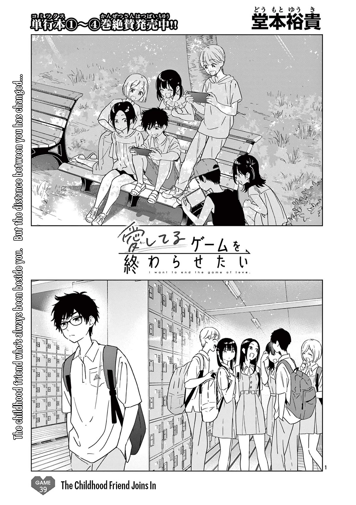 Aishiteru Game wo Owarasetai Chapter 39 page 1 - Chapter 39: The Childhood Friend Joins In
