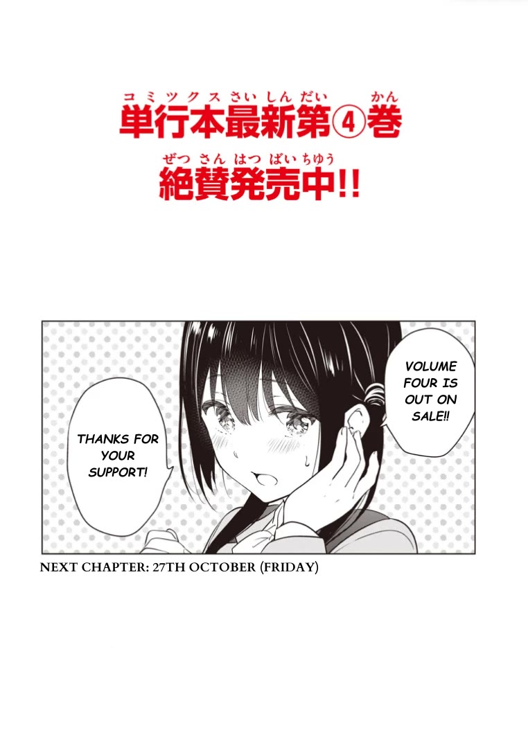 Aishiteru Game wo Owarasetai Chapter 42 page 17 - Chapter 42: Childhood friends, alone in a room