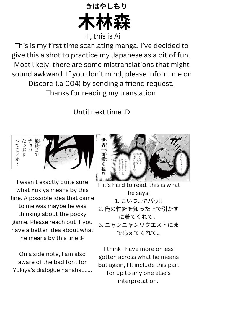 Aishiteru Game wo Owarasetai Chapter 42 page 18 - Chapter 42: Childhood friends, alone in a room