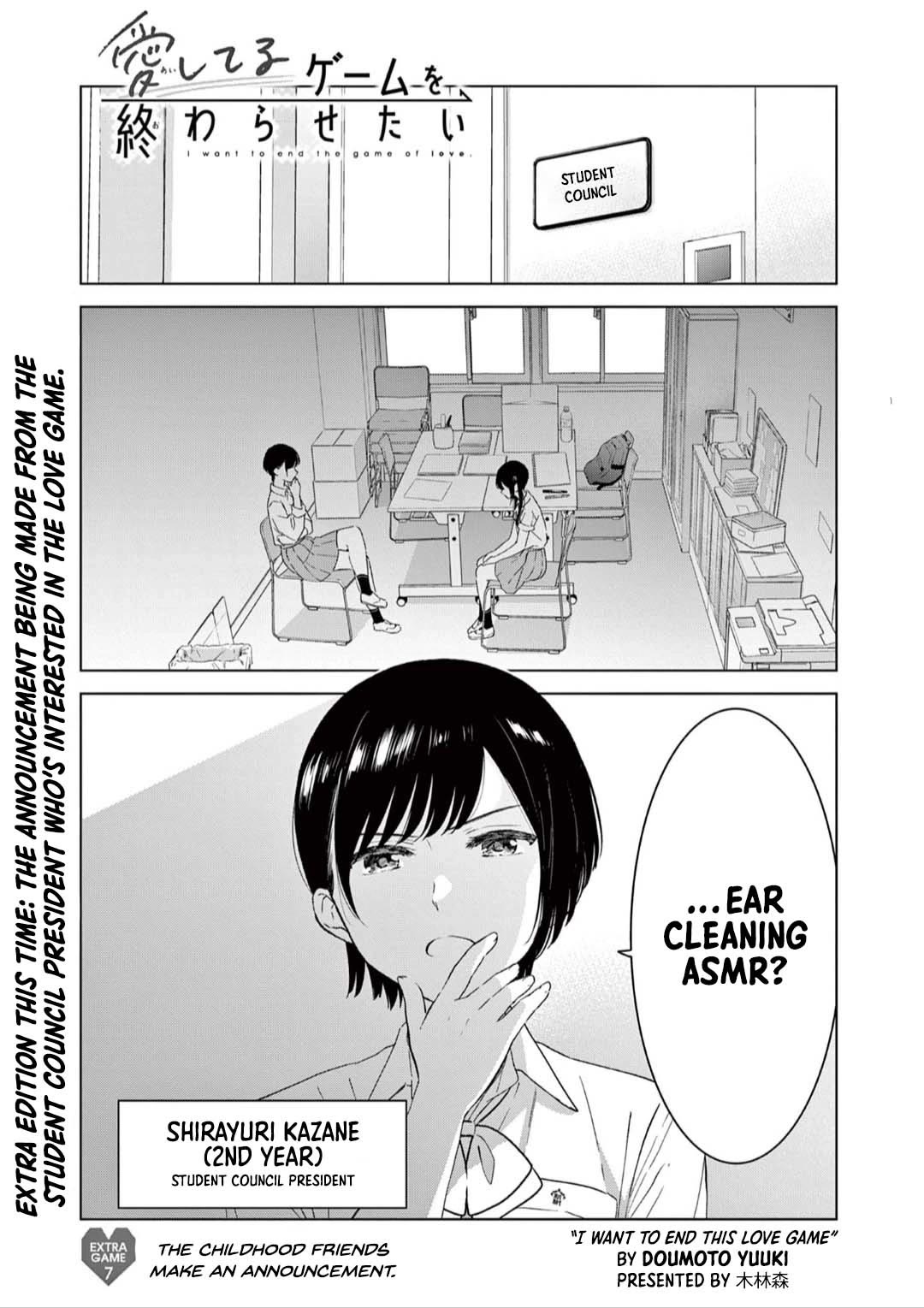 Aishiteru Game wo Owarasetai Chapter 49.5 page 1 - Chapter 49.5: The childhood friends make an announcement