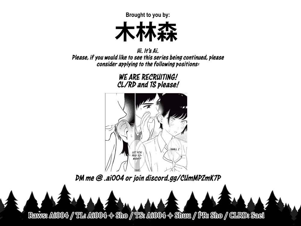 Aishiteru Game wo Owarasetai Chapter 49.5 page 13 - Chapter 49.5: The childhood friends make an announcement
