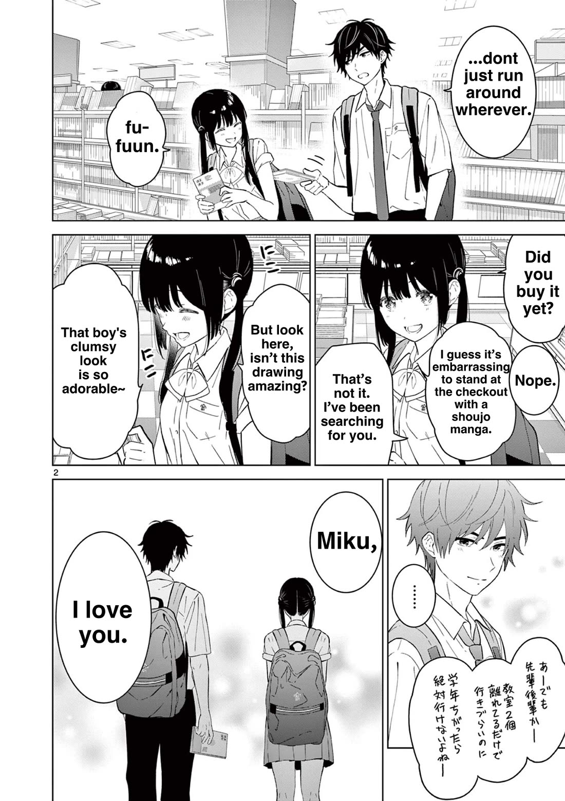 Aishiteru Game wo Owarasetai Chapter 49.6 page 2 - Chapter 49.6: Short Story with the Volume 6 release
