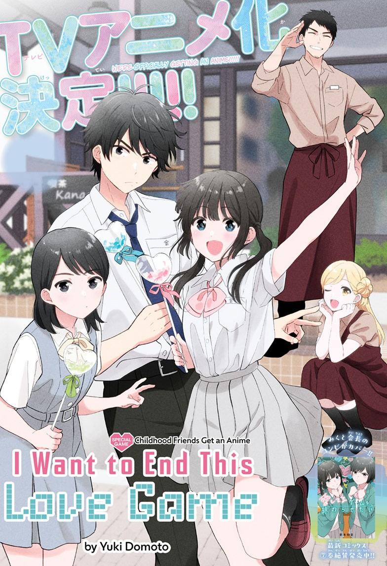 Aishiteru Game wo Owarasetai Chapter 58.5 page 1 - Chapter 58.5