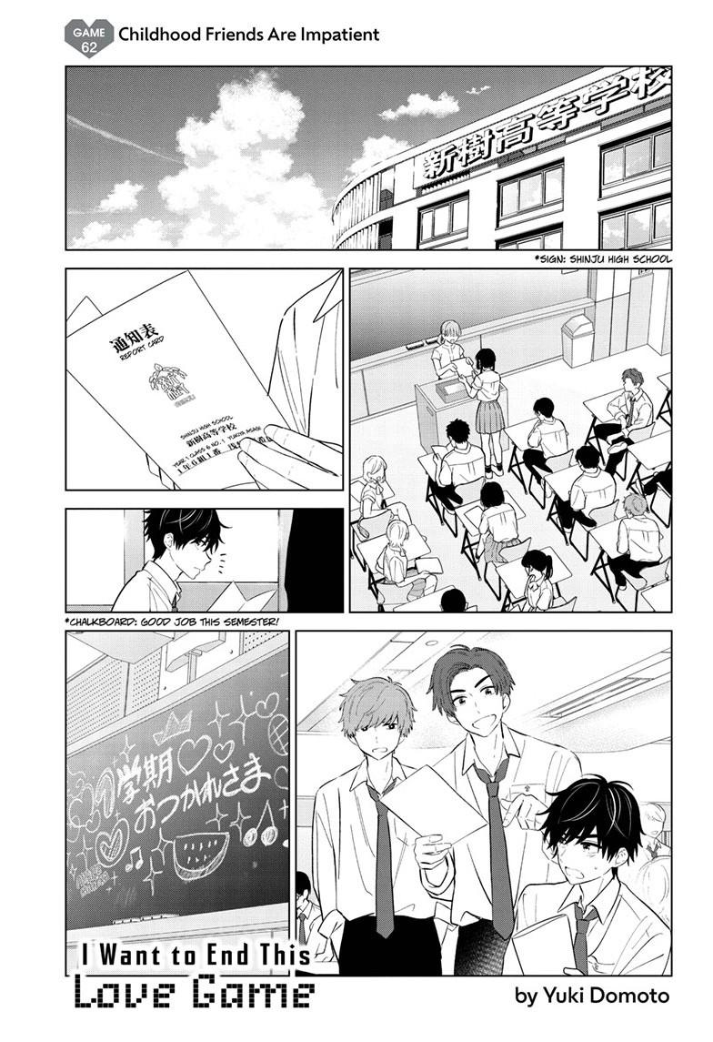 Aishiteru Game wo Owarasetai Chapter 62 page 1 - Chapter 62