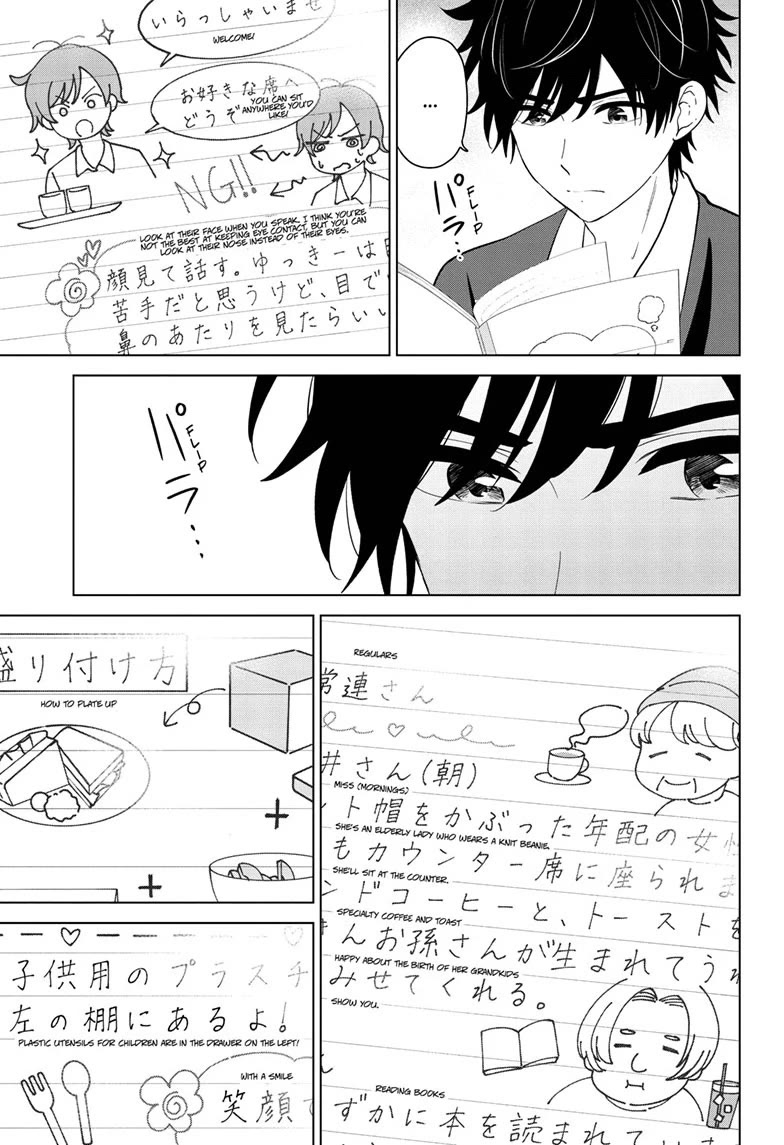 Aishiteru Game wo Owarasetai Chapter 70 page 13 - Chapter 70
