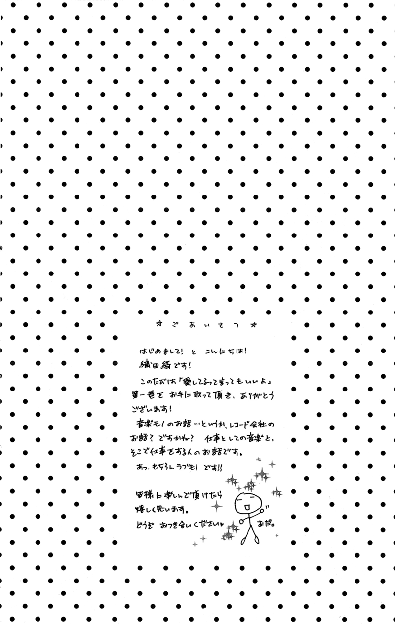 Aishiteru tte Itte mo Ii yo Chapter 1 page 10 - Chapter 1