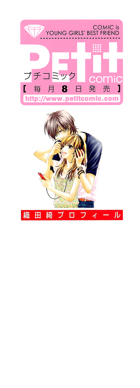 Aishiteru tte Itte mo Ii yo Chapter 1 page 5 - Chapter 1