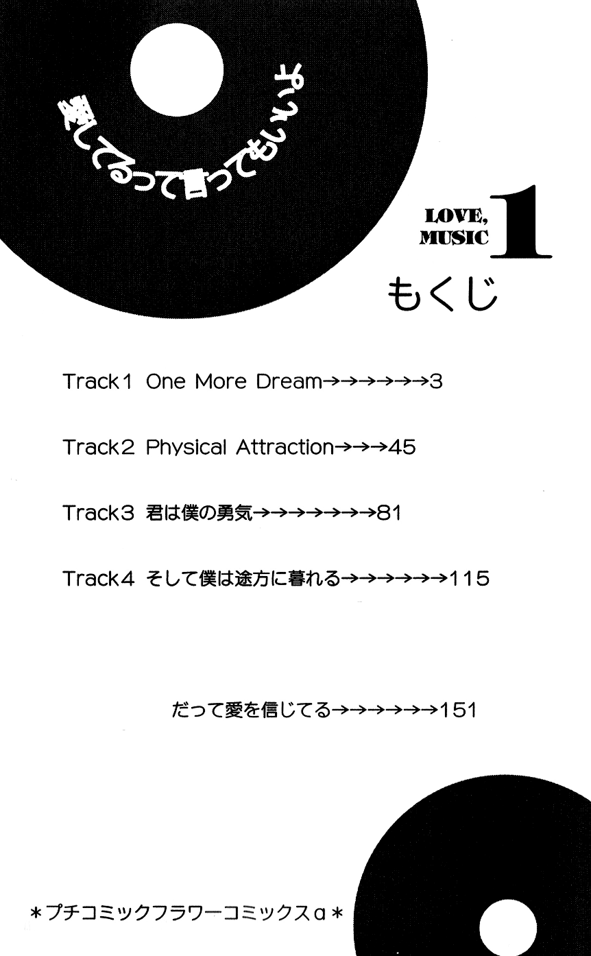 Aishiteru tte Itte mo Ii yo Chapter 1 page 7 - Chapter 1