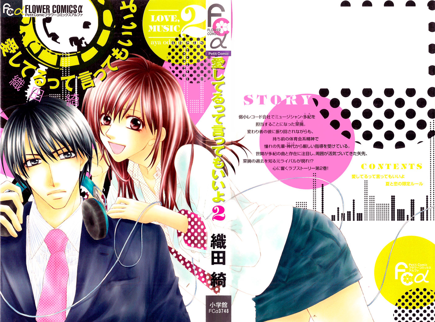 Aishiteru tte Itte mo Ii yo Chapter 5 page 5 - Chapter 5