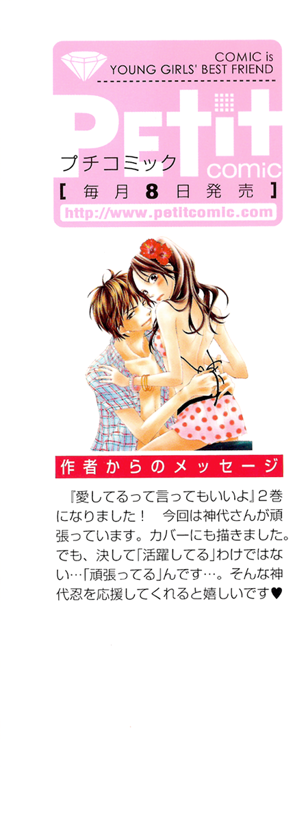 Aishiteru tte Itte mo Ii yo Chapter 5 page 6 - Chapter 5