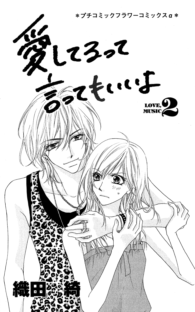 Aishiteru tte Itte mo Ii yo Chapter 5 page 7 - Chapter 5
