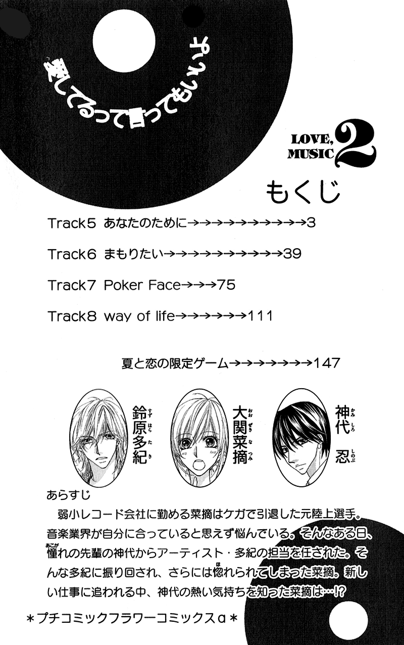 Aishiteru tte Itte mo Ii yo Chapter 5 page 8 - Chapter 5