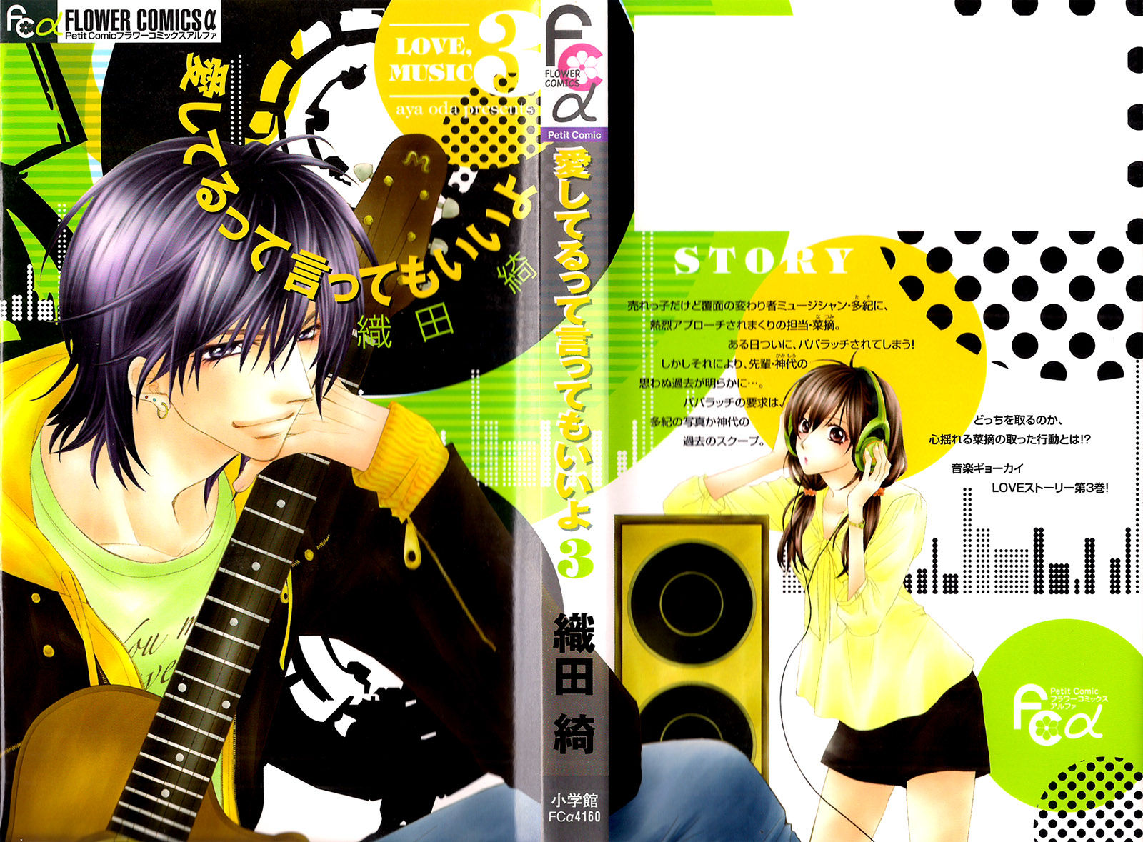 Aishiteru tte Itte mo Ii yo Chapter 9 page 5 - Chapter 9