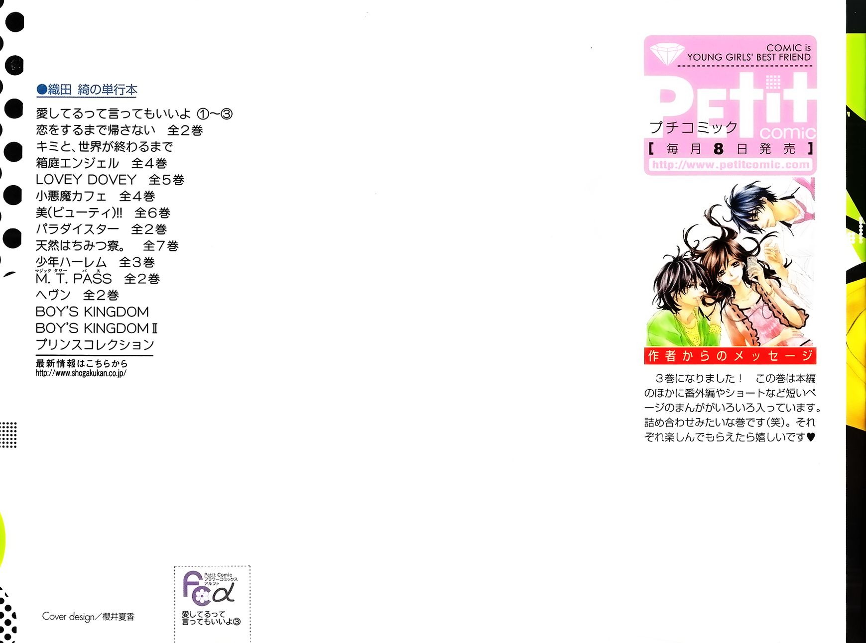 Aishiteru tte Itte mo Ii yo Chapter 9 page 6 - Chapter 9