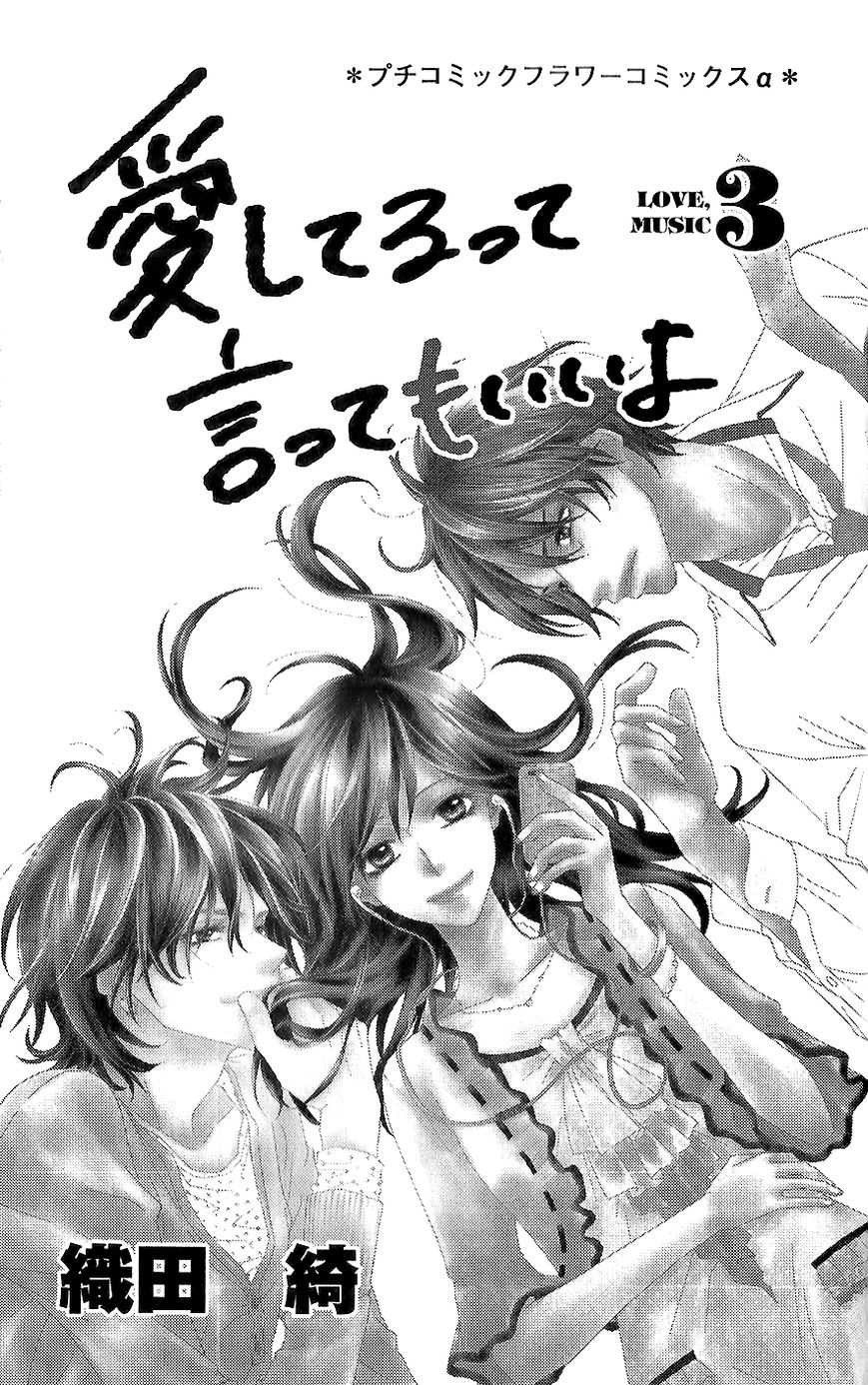 Aishiteru tte Itte mo Ii yo Chapter 9 page 7 - Chapter 9